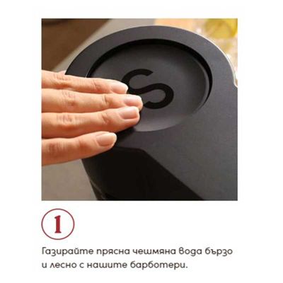Машина за газиране на вода 11