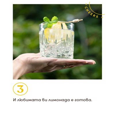 Уред за газиране на вода 25